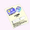 全国公開模試の偏差値・点数表（日能研５年：2021/1/9）