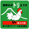 　鶏肉の香味焼・五種和ハーブ添え