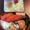 No.164カレイみりん漬け弁当