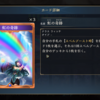 『シャドウバース ワールズビヨンド』雑カード語り　その147