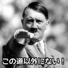 何度言ったらわかるんですか？日本は立派な独裁国家ですって。【検察庁法改悪にツイッター？？】