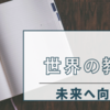 小説「ユリシーズ」とは