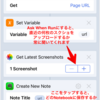 Workflowで「スクショとURLをEvernoteに保存する」レシピを作った
