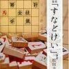 彩棋会