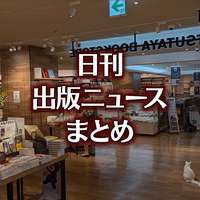 本好きなら読んでワクワクするサイト