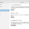 勝手にアップグレードされたWindows 10は遅すぎて使いものにならない