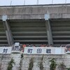 秋葉監督さんといこうよJの頂点へ