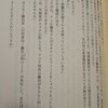 朝鮮総連、JRの妖怪、後藤田正晴…「2016年の週刊文春」に登場する”敵”が強すぎる