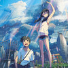 映画「天気の子」レビュー