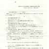 画像版　YM　法務省から補正命令　高裁判例　山名学訴訟　中野晴行裁判官