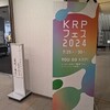 オープンソースカンファレンス2024 Kyoto