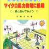 京都民報：関電「電力不足予測過大だった」　大飯３・４号機の３倍増　（2012年8月11日）