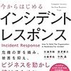 Trend Micro Deep Security 20.0 および Trend Micro Cloud One - Workload Security (旧DSaaS) 20.0 公開のお知らせ：サポート情報 : トレンドマイクロ＠ Deep Security 20がリリース、CloudOneに合わせて、12から20になったみたい。Google Cloud自動管理対応、NSX-T環境対応