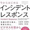 ［障害情報］Trend Micro Cloud One - Workload Security の一部環境におけるアラート発生について (2020/10/23)：サポート情報 : トレンドマイクロ＠ DSAgentからCloud One - Workload Securityへ処理が行えない障害が発生しているとのこと