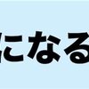 アホ毛が気になる場合の対処法！！