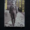 最近読んだ本　１７６