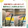 力が伝わらないから　使い過ぎるのかも