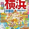 横浜と川崎。横浜市在住の人は横浜市全体を横浜と言い、川崎市在住の人は川崎駅周辺の一部地域を川崎と呼ぶ。