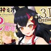 動画収益ランキング 2020/12/07 ～ 2020/12/13