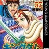 【キングダム】感想ネタバレ第５７巻まとめ