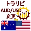 トラリピAUD/USDの利益幅変更