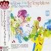 「君に愛されたい（I'm Gonna Make You Love Me）」ダイアナ・ロス＆ザ・シュープリームス/ザ・テンプテーションズ（1968）