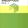 集合論的位相幾何学（その６）
