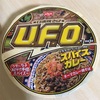 日清【U.F.O.】スパイスカレーキーマカレー焼きそば