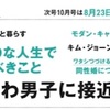 8/23なにわ男子📕 ＳＰＵＲ（シュプール）2021年10月号