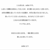 【 milet 】活動再開を宣言