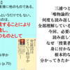 「対立物の相互浸透」を読み違えていた？