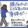 わかったつもりでも動けない。つもりはつもり。身につくまで練習を！【社交ダンス98回目】