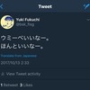 インターンいきたいとtwitterで呟いたら本当に叶った話