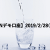 【SHONANデモ口座】2019/2/28(木)の成績