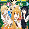 アニメのワンピース、特殊ED！週刊少年ジャンプ2025年35号感想！ネタバレ注意！