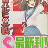 涼宮ハルヒの分裂  感想　★★★★★