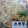 激安かつ丼で満腹