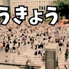 動画｜色々と作ってみました