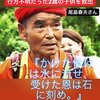 スーパーボランティア