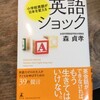 営業妨害な本の帯