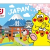 ドコモ、dポイントクラブの会員基盤を訪日外国人や海外在住者に7月29日から拡大