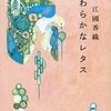 「ひっつかない」フライパンの、良し悪し。