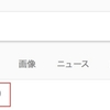 もう迷わない！数字から考えるキーワード選定！！