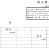 笠松競馬 出走手当て増額！