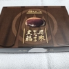 ほんま　月寒生ショコラ大福