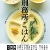 4月9日　きな粉は主食ではない(´;ω;｀)