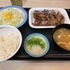 【ライス限界チャレンジ⚠️】松屋 相模大野店〜牛焼肉ラージ定食／ご飯おかわり自由／定番焼肉定食〜【朝ごはん】