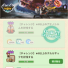 モンスターハンターNow プレイ記録 No.44　竜玉のかけら