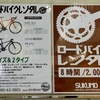 四国一周1000kmロードバイクの旅（ｄａｙ８　愛媛県に帰ってきたぜ）　