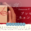 【＋2%還元】このファンドは「買い」ですね！